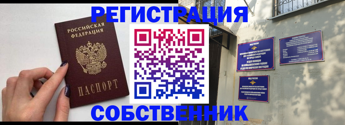 прописка для работы в Новом Уренгое