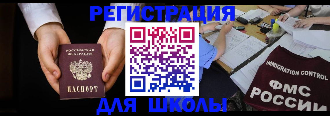 прописка законно в Новом Уренгое